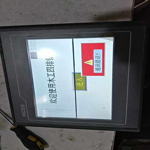 咨询-昆仑通态tpc7012ei触摸屏触摸灵敏正常使用