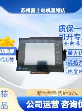 Hakko富士触摸屏TS1100Si全新TS1070Si正品TS1070S原装TS2060白光