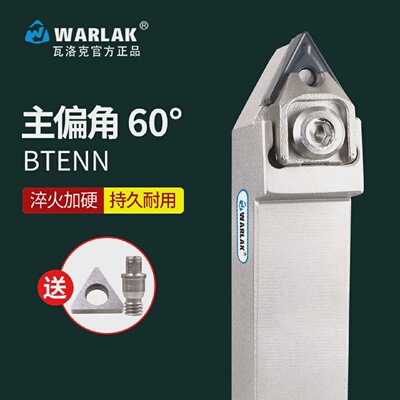 瓦洛克数控车刀B型外圆刀杆BTENN2020K162525M16可加工60度螺纹