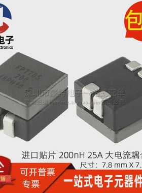 FPT705-200-R全新贴片一体成型双绕组200NH25A耦合共模滤波电感