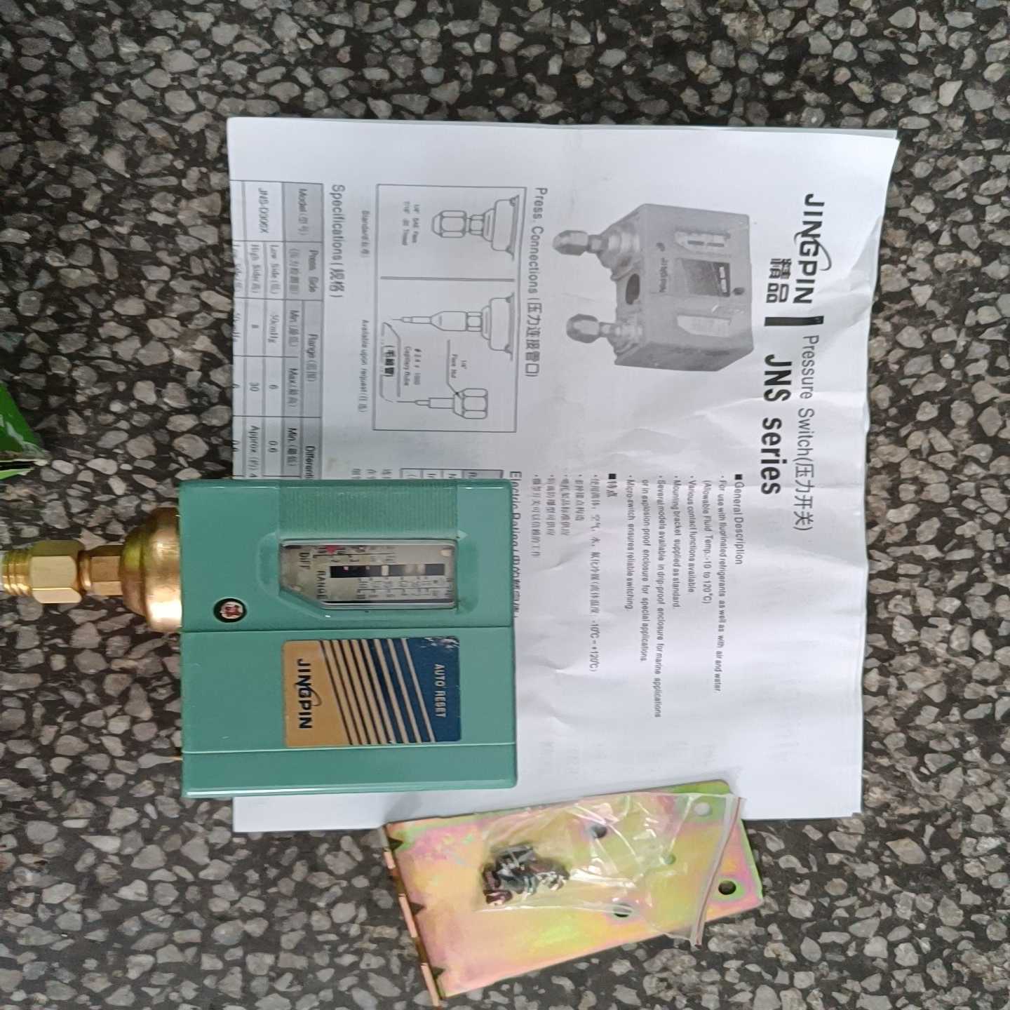 议价JINGPIN压力开关AUTORESET压力控制器JNS