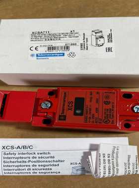 询价~施耐德XCSA711安全门锁 安全限位开关 进口 数