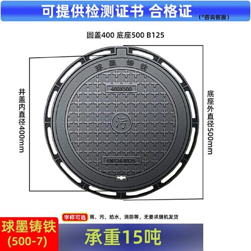 球墨铸铁井盖重型市政道路圆形雨污水井盖下水道消防检查窨井方形