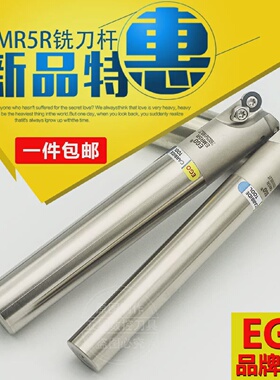 台湾正品EGO5R铣刀杆EMR5R圆鼻刀杆加工中心R5铣刀杆抗震数控刀具
