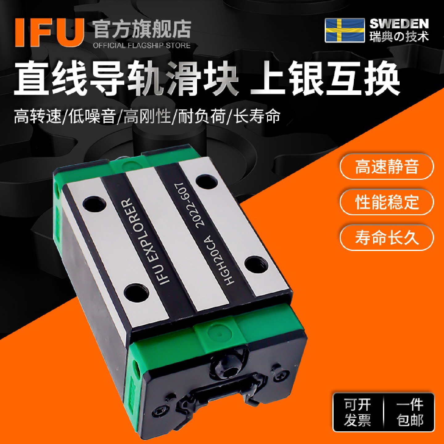 IFU进口滑块导轨轴承RGW20CCRGW25CCRGW30CCRGW35CC直线轴承