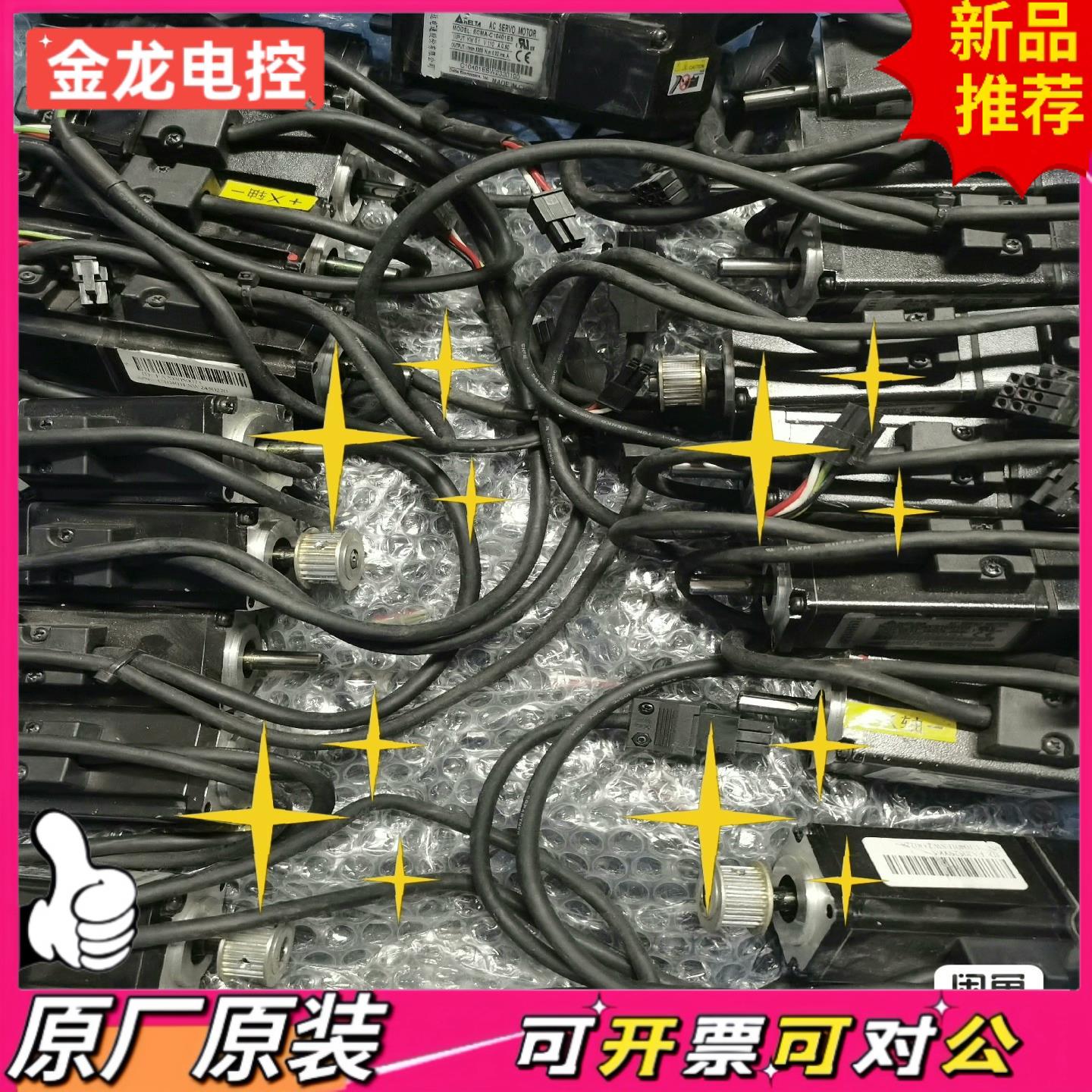 【议价JL】台达A2电机ECMA-C10401GSECMA-C1040