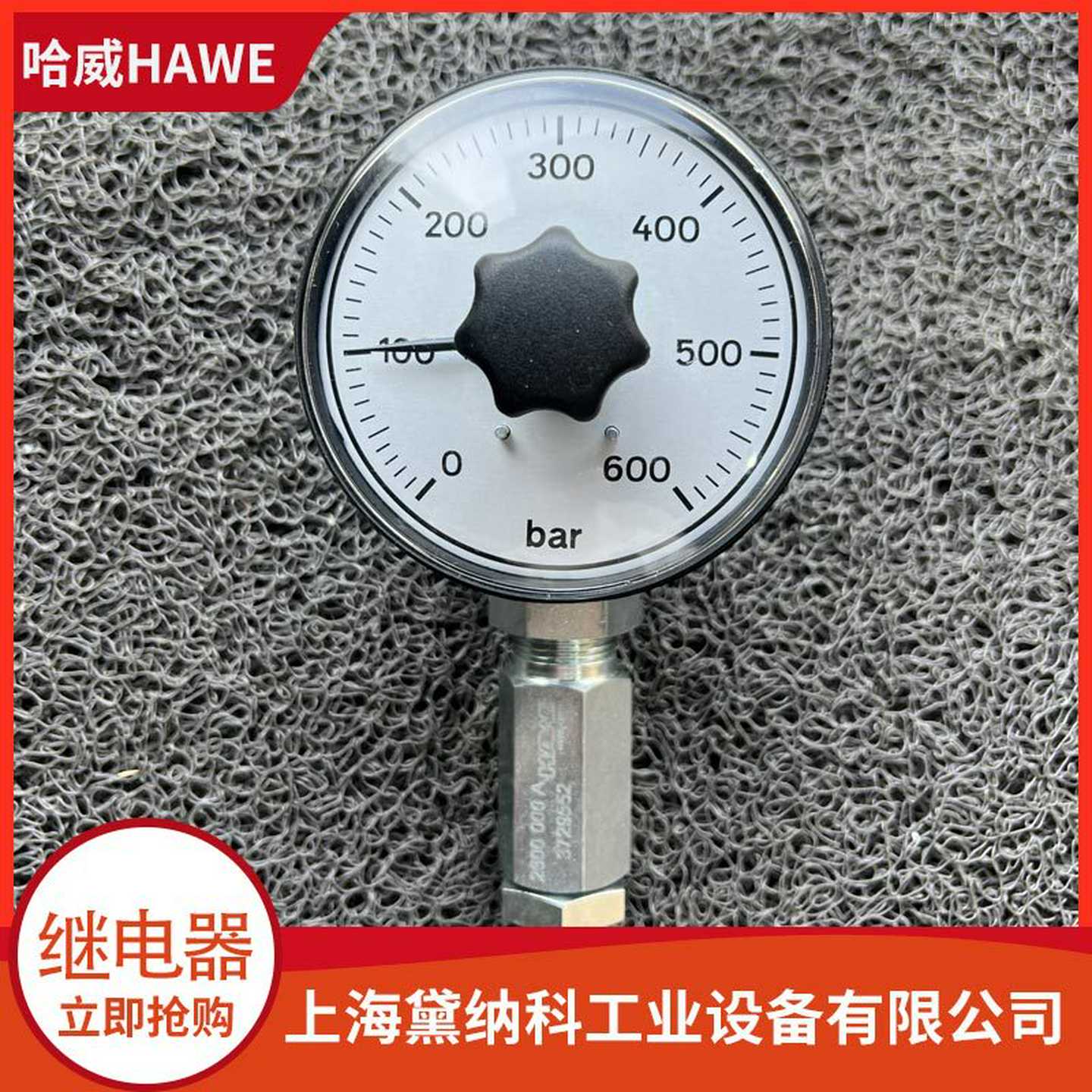 DG 1 RF电液型压力继电器经销德国HAWE