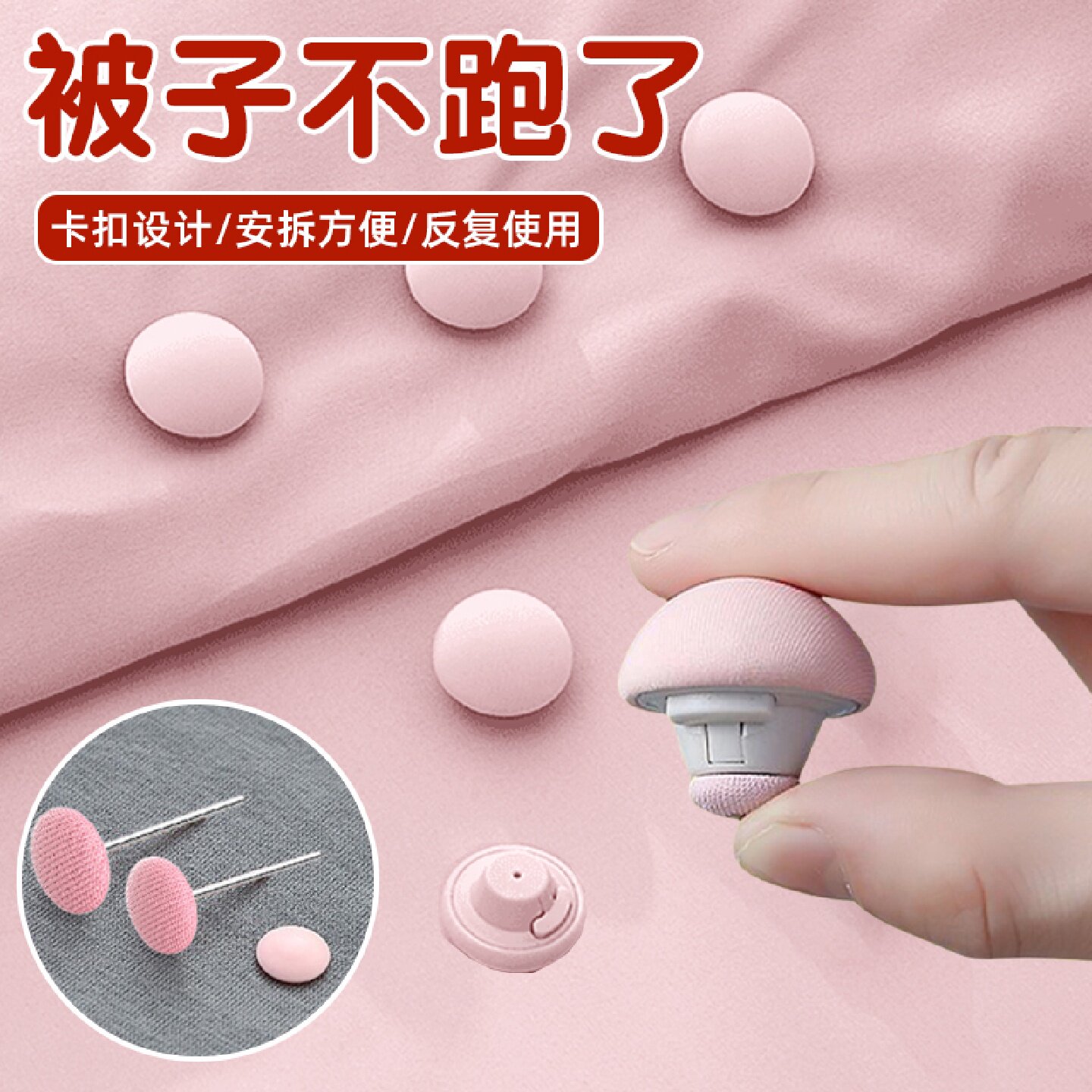 被子固定器防跑床单夹被子新款无针被套扣钉防滑钢针固定被子神器