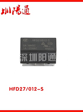 宏发继电器JRC-27F-012-S HFD27-012-S 黑色8个脚位直流DC12V控制