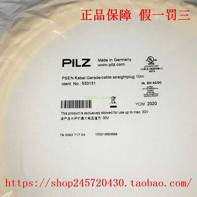 PILZ53313153310630310630311皮尔兹连接电缆