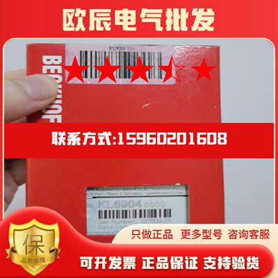 现货KL6904全新原装正品BECKHOFF倍福PLC模块