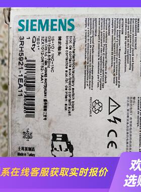 交流接触器辅助触头3RH5921-1EA11  带包装拍前询价下单