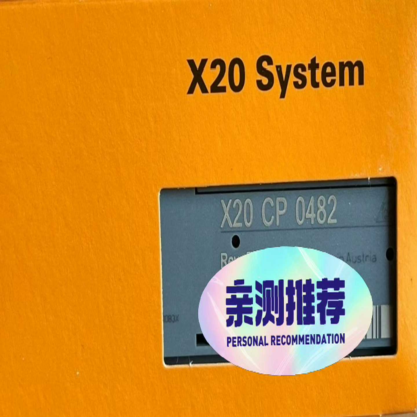 询价-X20CP0411X20CP0482X20CP0484