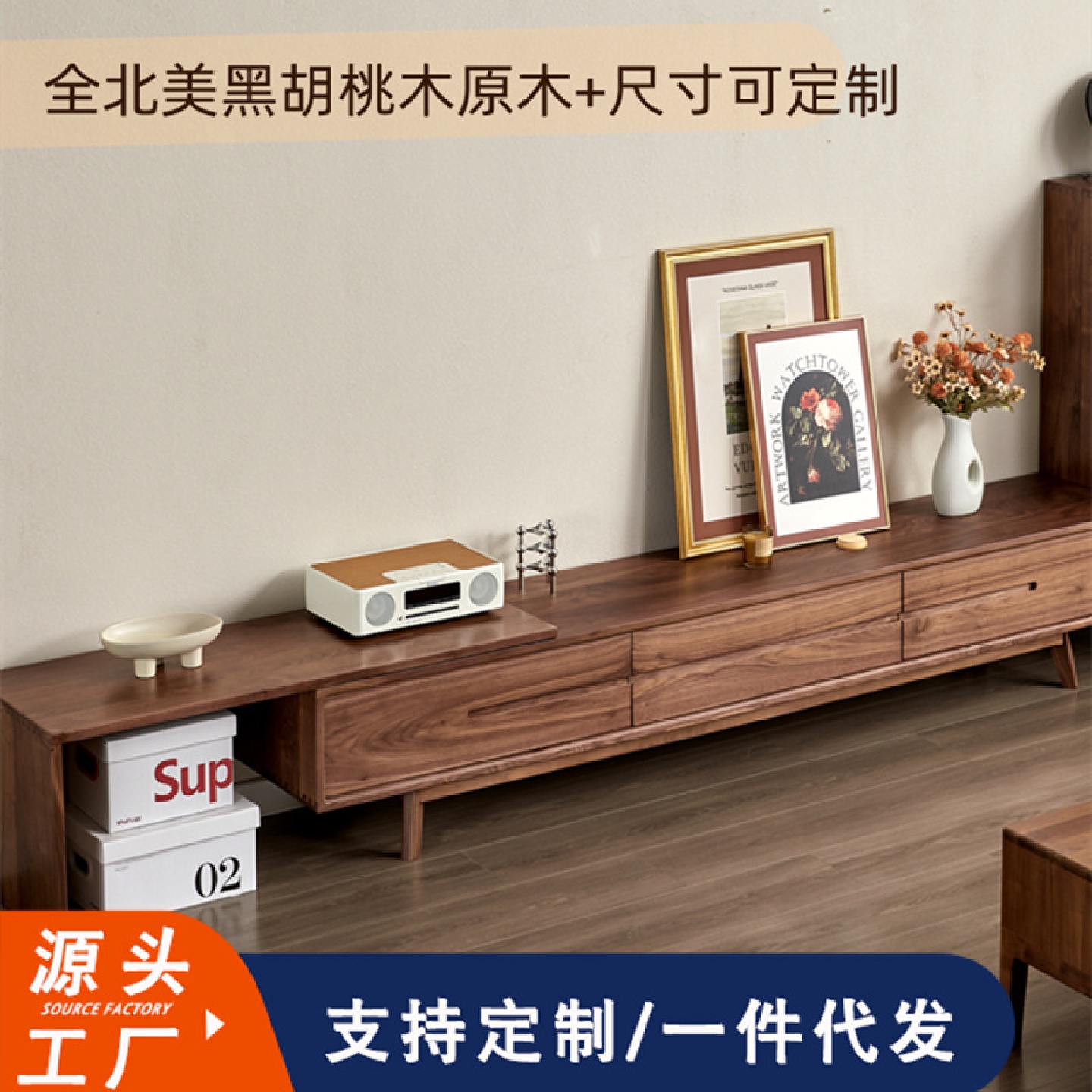 北欧实木伸缩电视柜黑胡桃木简约加长组合柜客厅家具小户型收纳柜