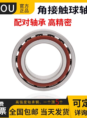 GB/T292-94角接触球轴承型7203B/DB 7206哈尔滨轴承大全洛阳进口