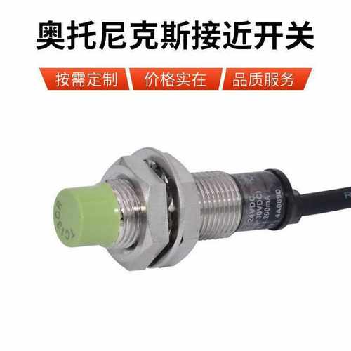奥托尼克斯接近开关PRn12-4DNPR18-8DPDOPRL30-15DNPR08-2DP