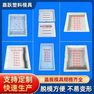 水沟盖板模具水篦子盖板模具隧道电缆沟盖板模具排水沟渠盖板模具