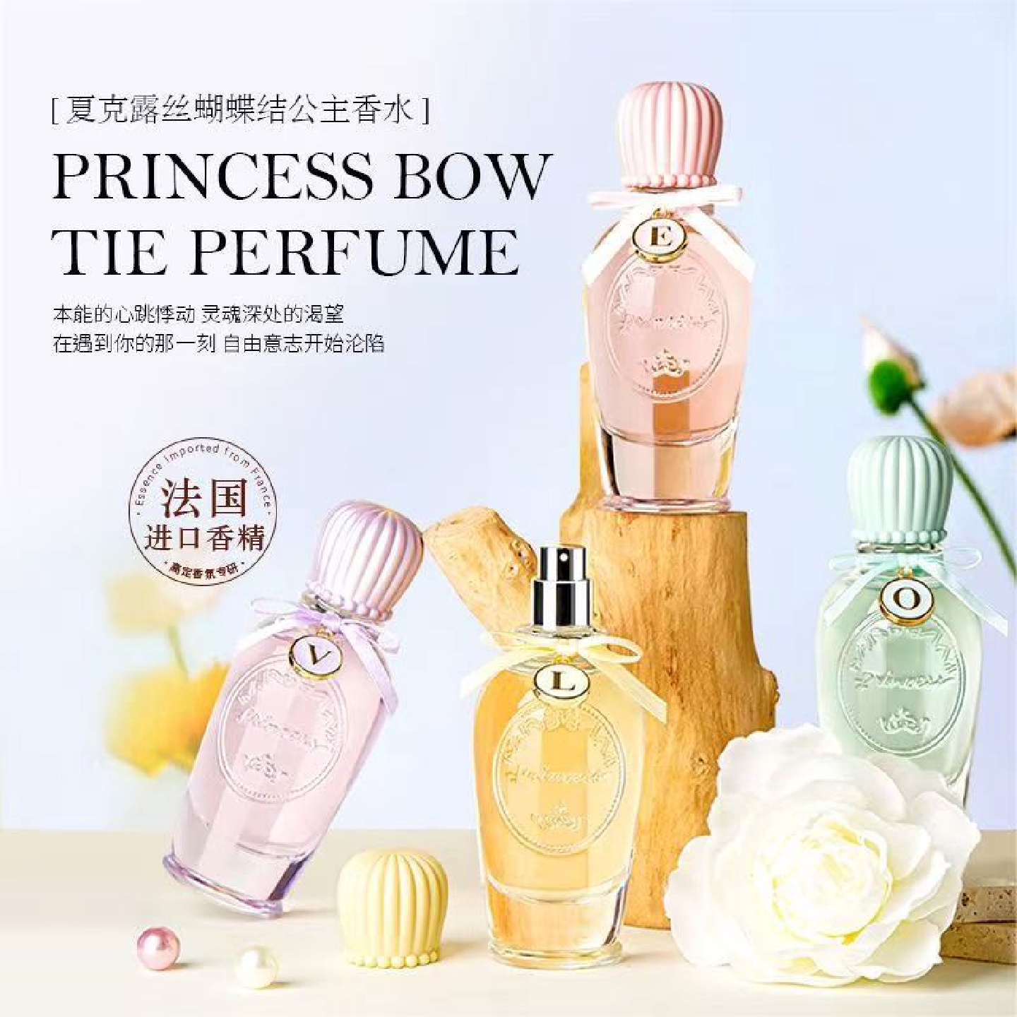 夏克露丝蝴蝶结公主香水持久淡香无人区女士香水玫瑰清新自然持久