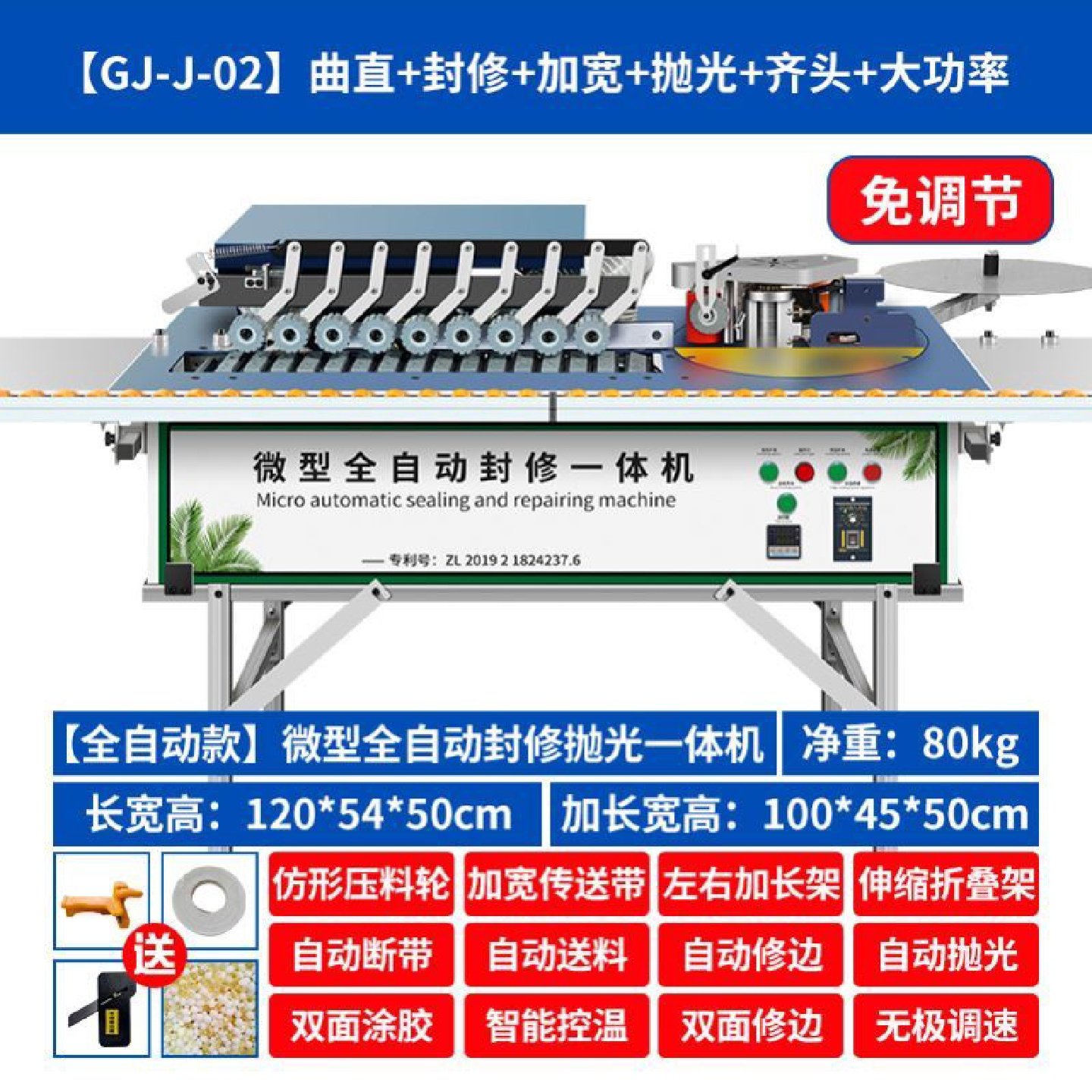 新款家用锯台款封边机木工家装手动全自动断带迷你便携手提式异形