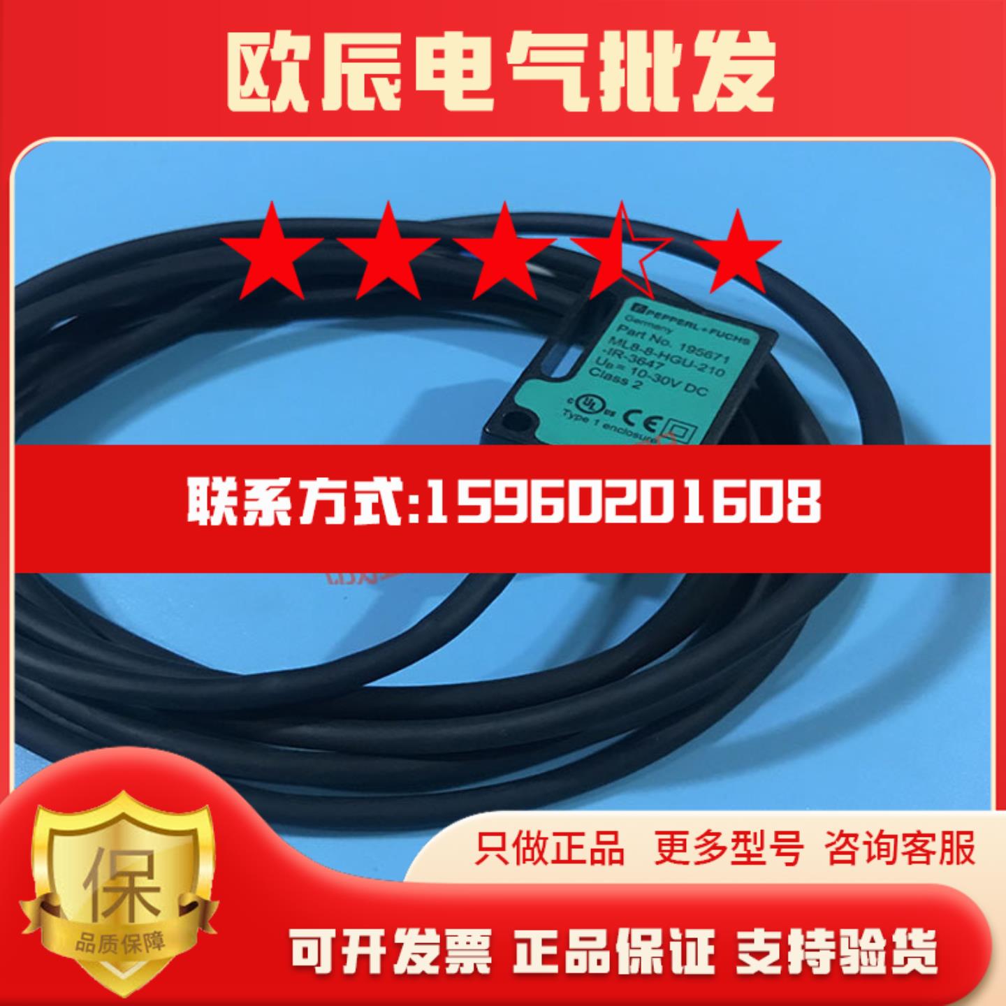 适用德国倍加福P+F 光电开关ML8-8-HGU-210-IR-3647