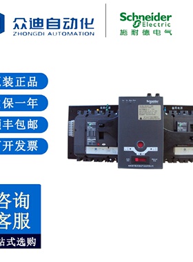 寻I万高自动转换开关WATSNA63163A3CBRiC65双电源控制器