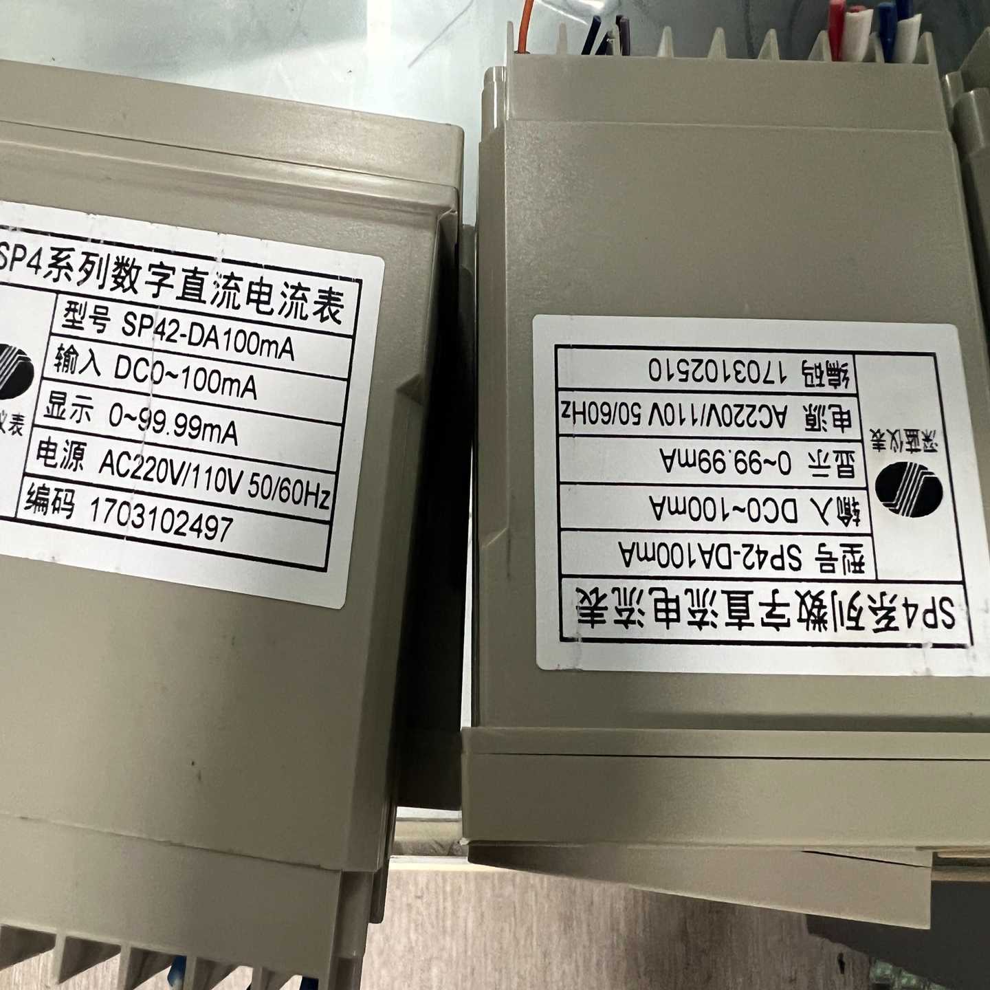 SHENLAN深蓝仪表SP42-DA100mA设备机器数-议价