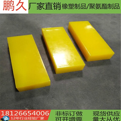 优力胶板加工零切聚氨酯绝热夹芯板聚氨酯PU棒90A压减震PU
