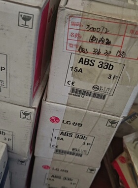 询/LS塑壳断路器ABS33B3P3A10A15A2