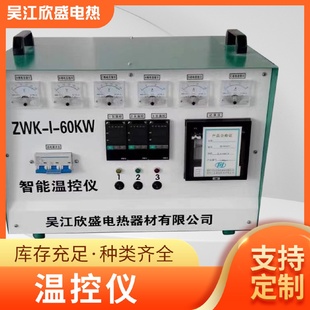 温控仪热处理设备温控箱ZWK 60KW智能温度控制箱