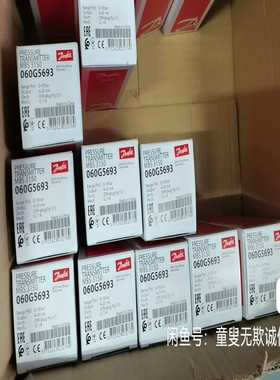 咨询-丹佛斯压力变送器，型号包括MBS3150060G56