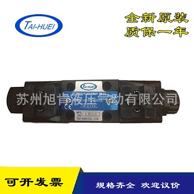 寻I台辉TAIHUEI电磁阀HD3C53C5CG0203DLLWFE