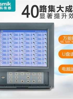 多通道无纸记录仪温度电流电压电量万能输出信号温湿度记录仪智能
