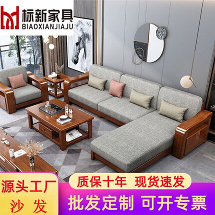 新中式实木沙发现代风格中小户型客厅家具胡桃木贵妃转角组合沙发