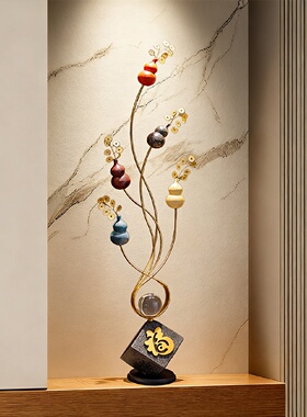 五福临门葫芦摆件入户玄关壁龛客厅竖高石来运转装饰乔迁新居礼物