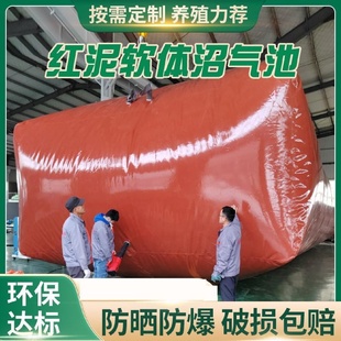 红泥软体沼气池养殖场大型沼气池罐全套设备环保沼气发酵储气袋