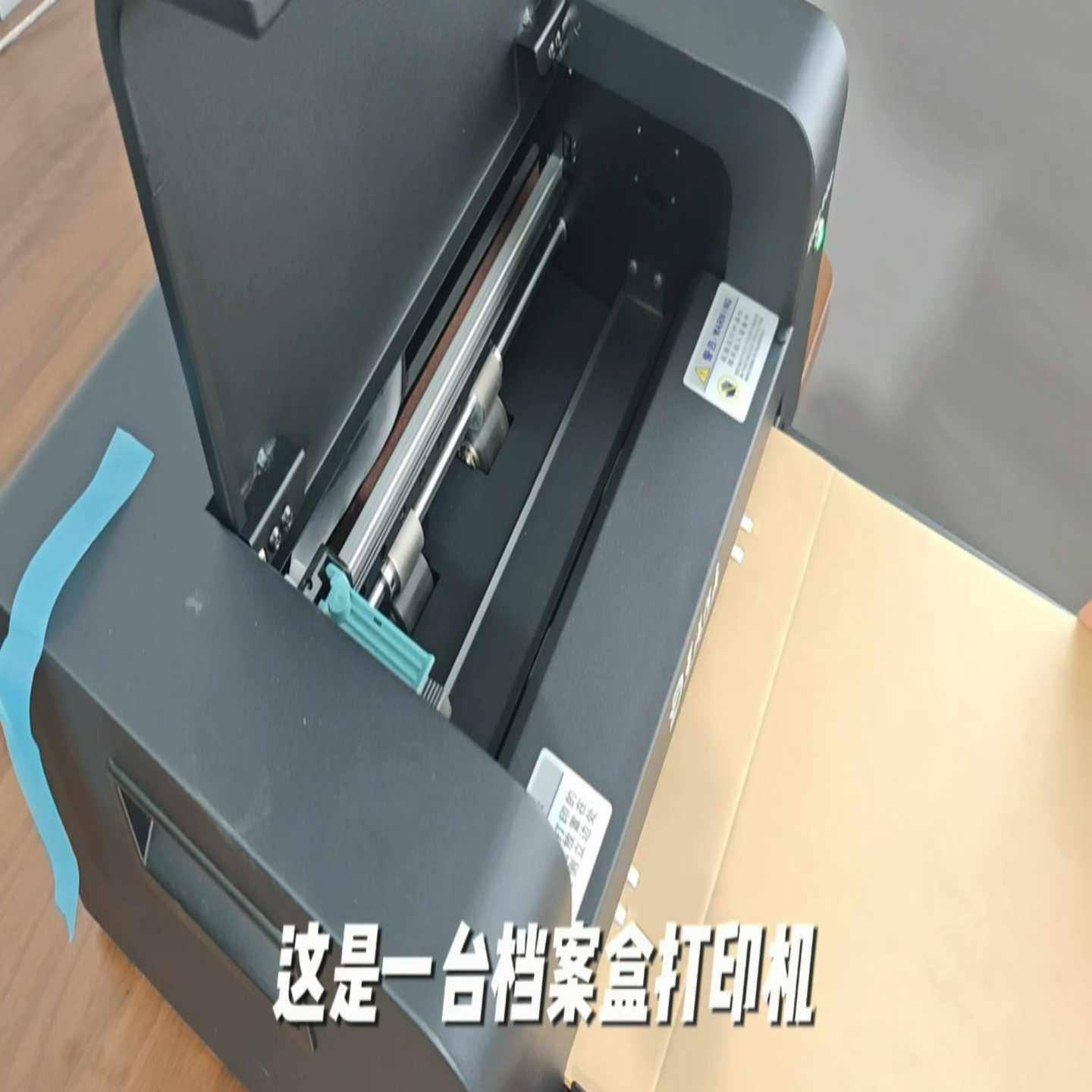 专业档案盒打印机，自动进纸超方便！支持打印档案盒、档案袋、卷,电子元器件市场,其它元器件,淘宝优惠券,粉丝福利购,淘宝优惠卷