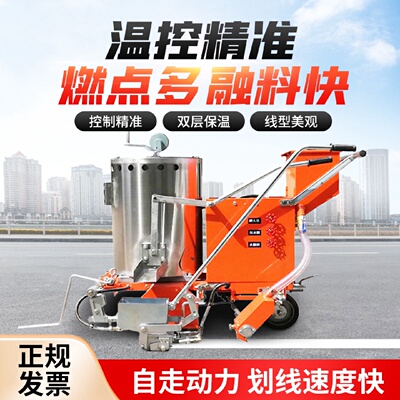 道路热熔划线一体机手推式电动震荡热熔标线机冷喷车位划线机