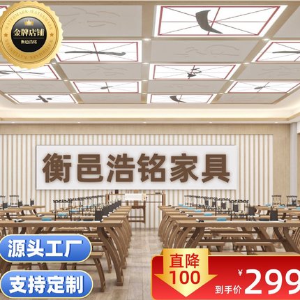 【厂家直销】实木国学桌书法桌椅仿古新中式马鞍桌培训班书法专用
