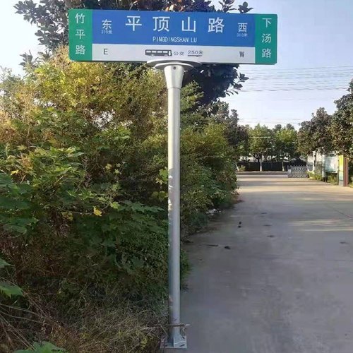 定制路名牌T型指路牌路名指示牌道路杆件3m标志牌北京新款路名牌