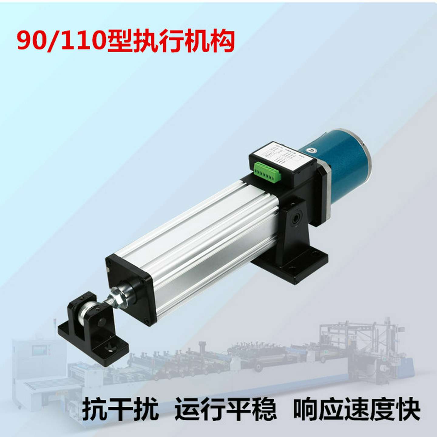 议价-90/110纠偏执行机构纠偏纠偏执行器同步电机纠偏纠偏控