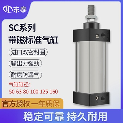 气缸大推力长行程加长型大缸径SC80/100/125/160-1350X1800X2000S