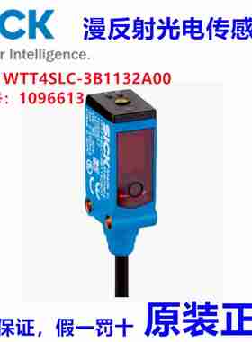 议价-德国SICKWTT4SLC-3B1132A00漫反射光电传感器,订货:10