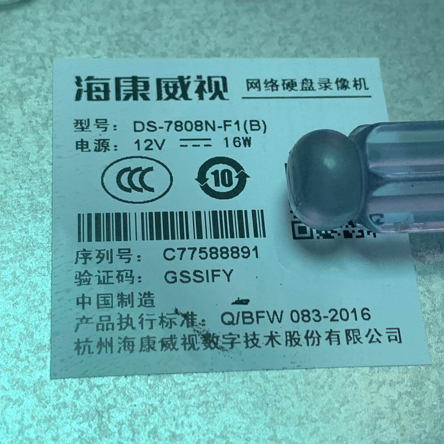 海康8路单盘位网络硬盘录像机H265编码4路--议价商品