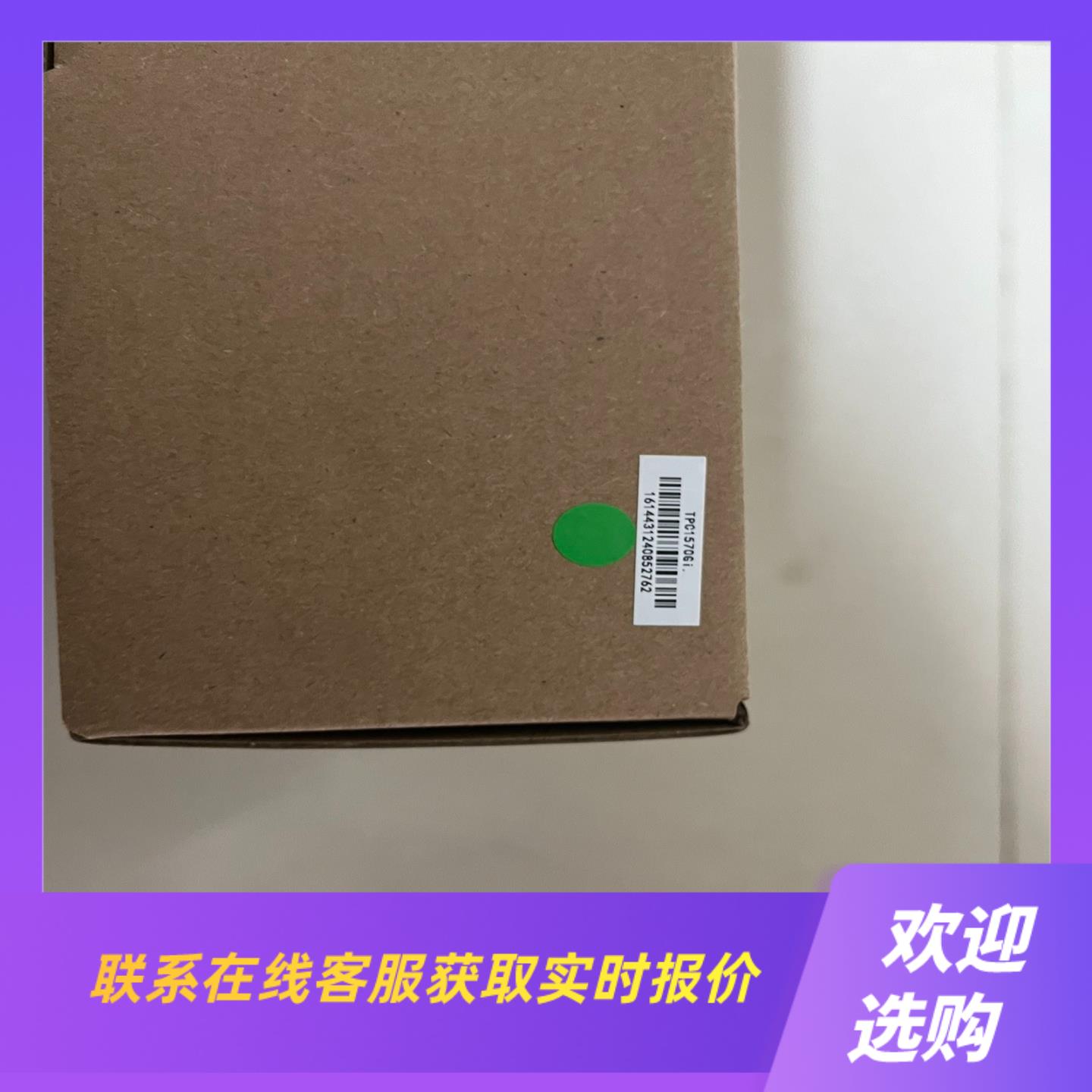 昆仑通态触摸屏 TPC1570Gi  盒码一拍前询价下单