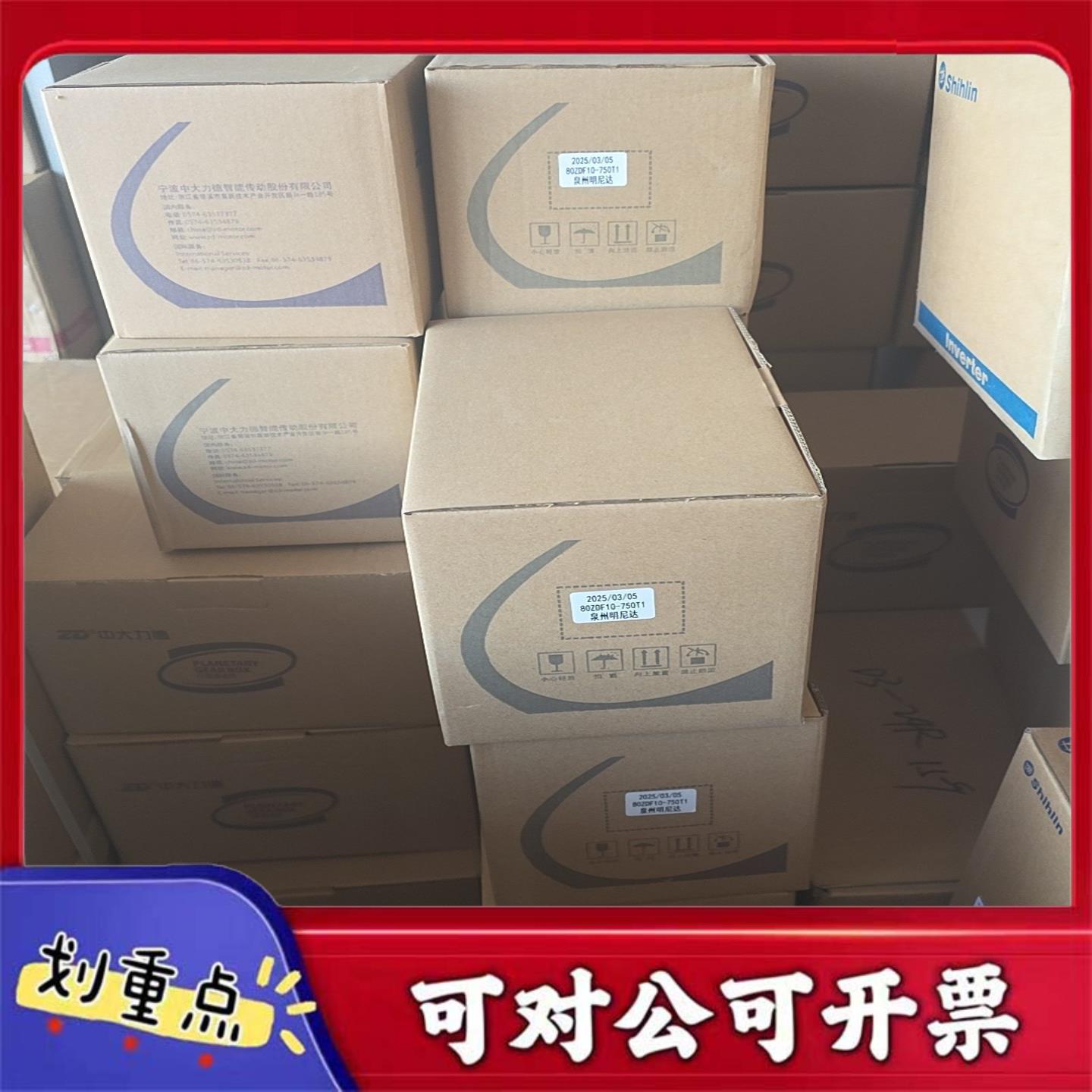 【议价YS】全新未使用的中大力德行星减速机80ZDF10-750T1