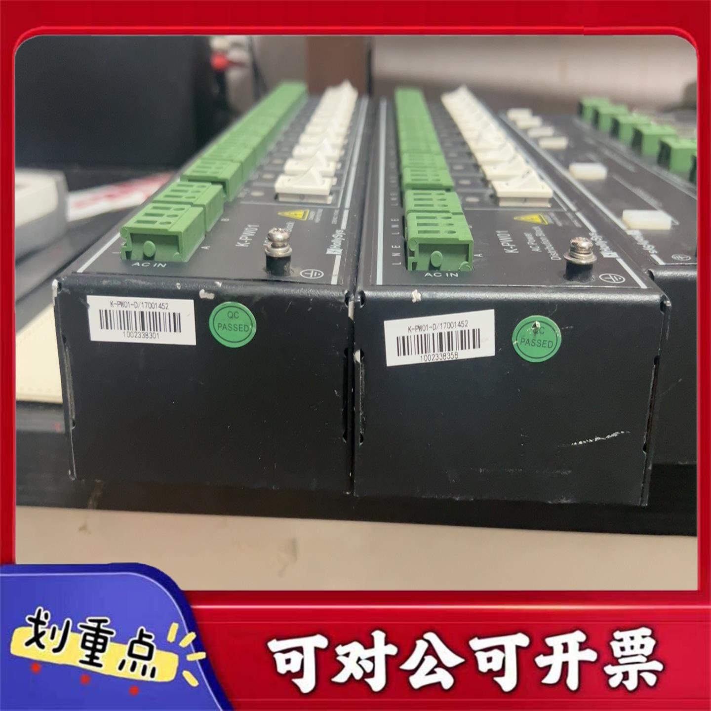 【议价YS】和利时交流电源配电板K-pw01直流电源配电板K-PW11