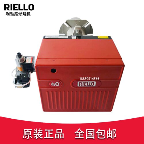 议价RIELLO原装利雅路燃烧机40FS5 FS10 FS20 GS5液化气 瓦斯燃烧