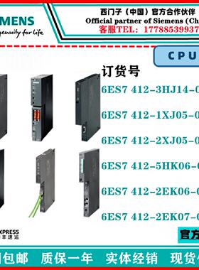 议价西门子400CPU 6ES7412-2XJ/1XJ05/2EK06/07/3HJ14/5HK06-0AB0
