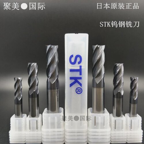 正宗日本STK钨钢铣刀合金涂层EMC304上新EM811CNC不锈钢铣刀进口