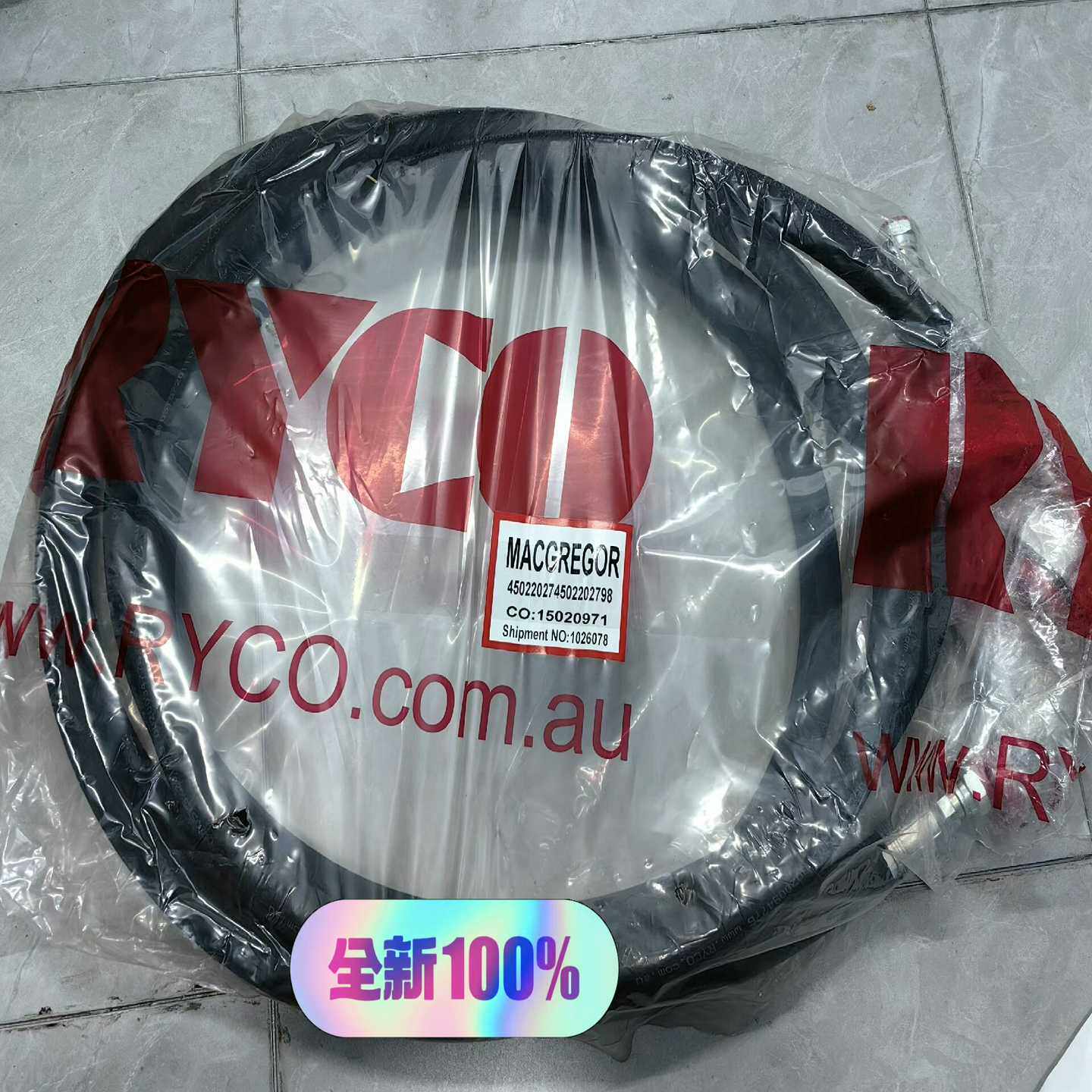 【议价】MacGREGOR麦基嘉液油压软管进口瑞典产2